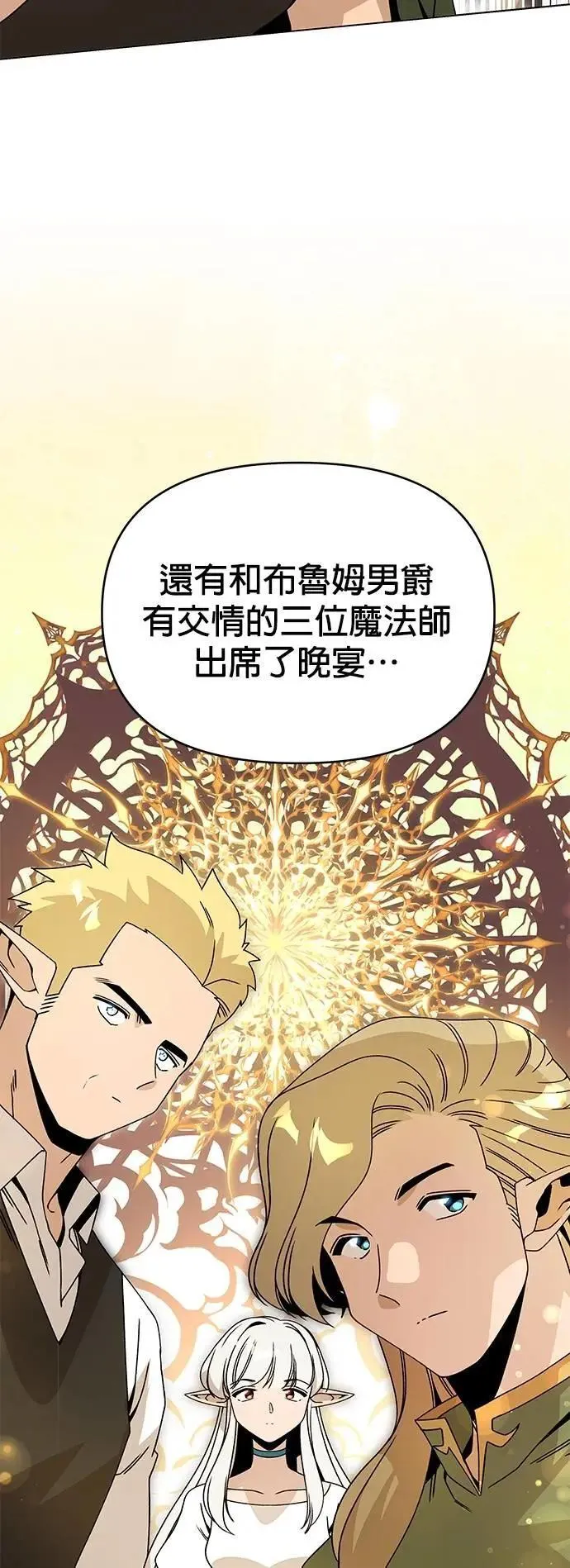 第108话 绞刑 第14页