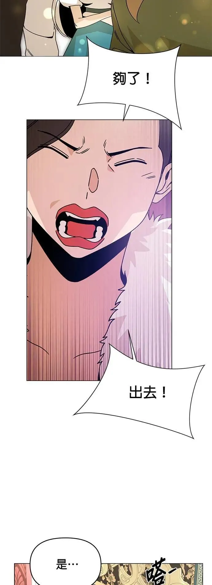 第108话 绞刑 第15页