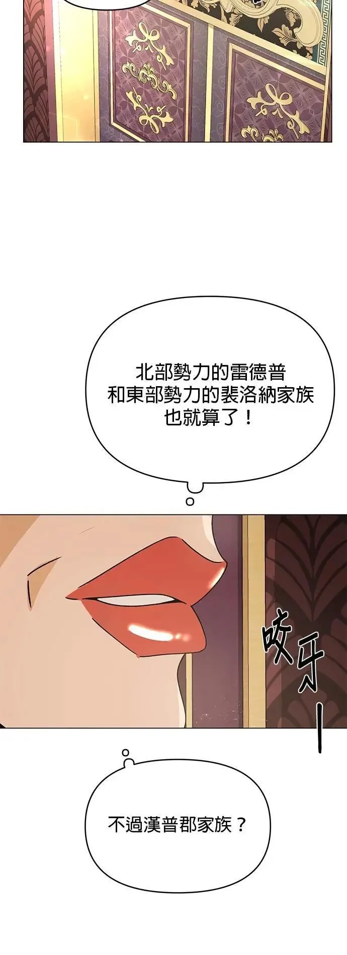 第108话 绞刑 第16页