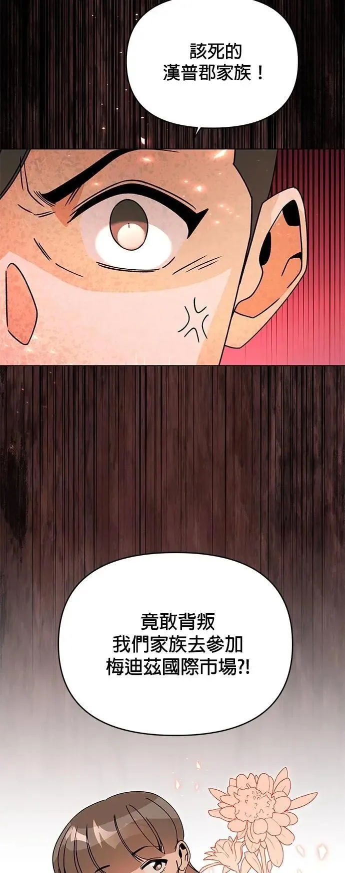 第108话 绞刑 第18页