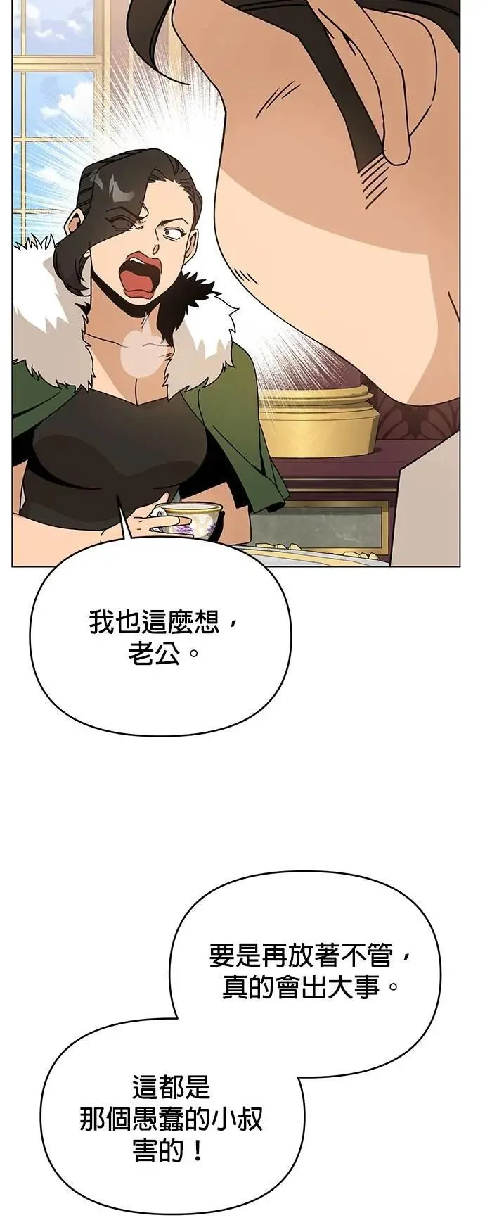 第108话 绞刑 第20页