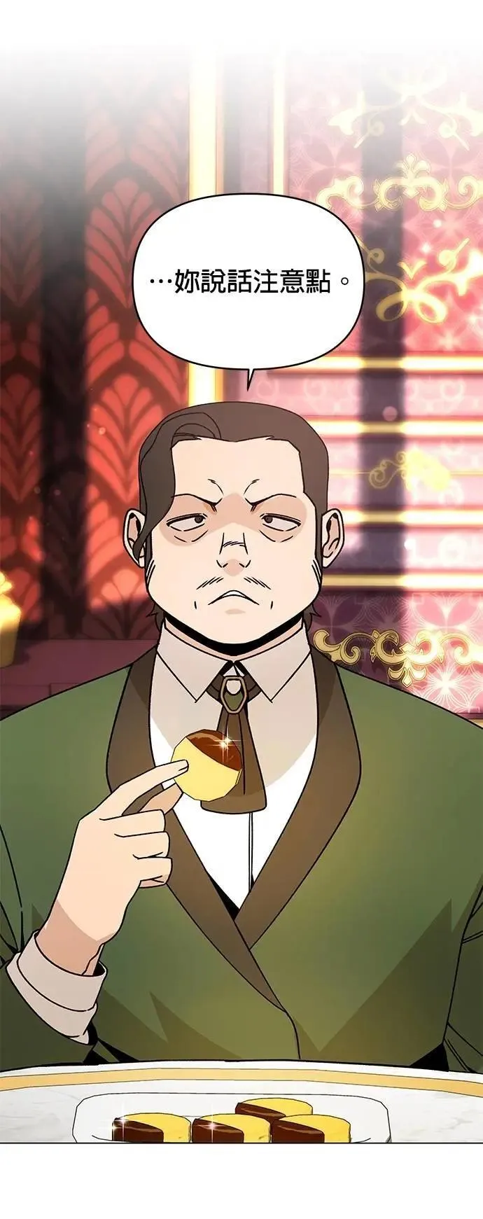 第108话 绞刑 第21页