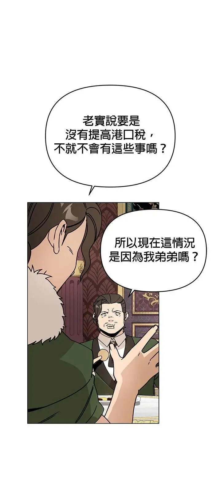 第108话 绞刑 第22页