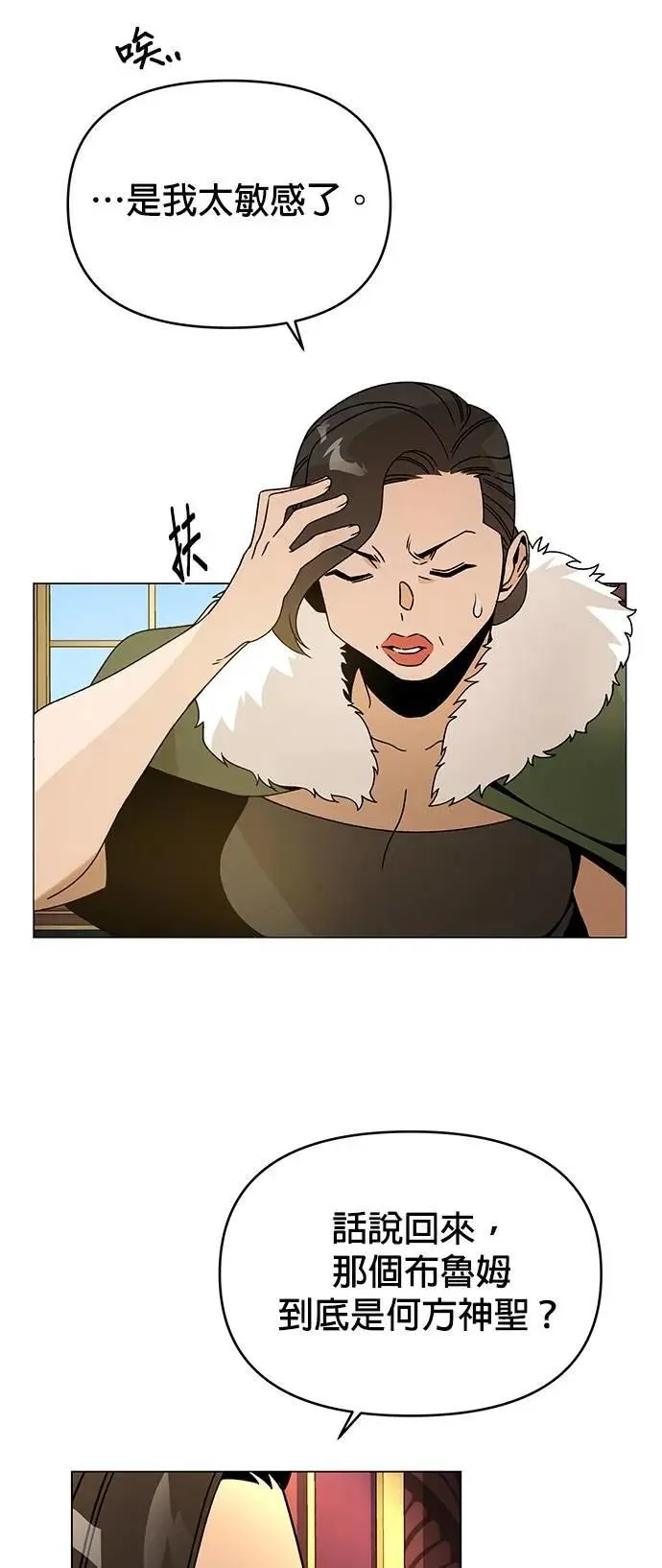 第108话 绞刑 第23页