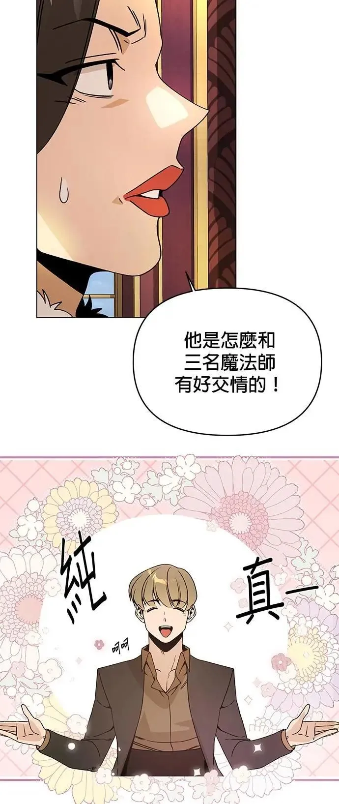 第108话 绞刑 第24页