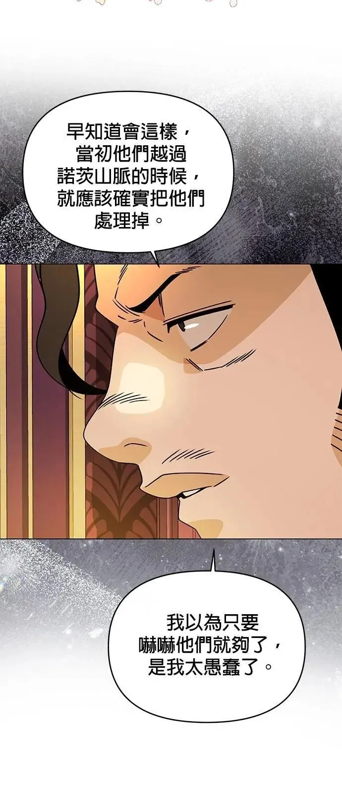 第108话 绞刑 第25页