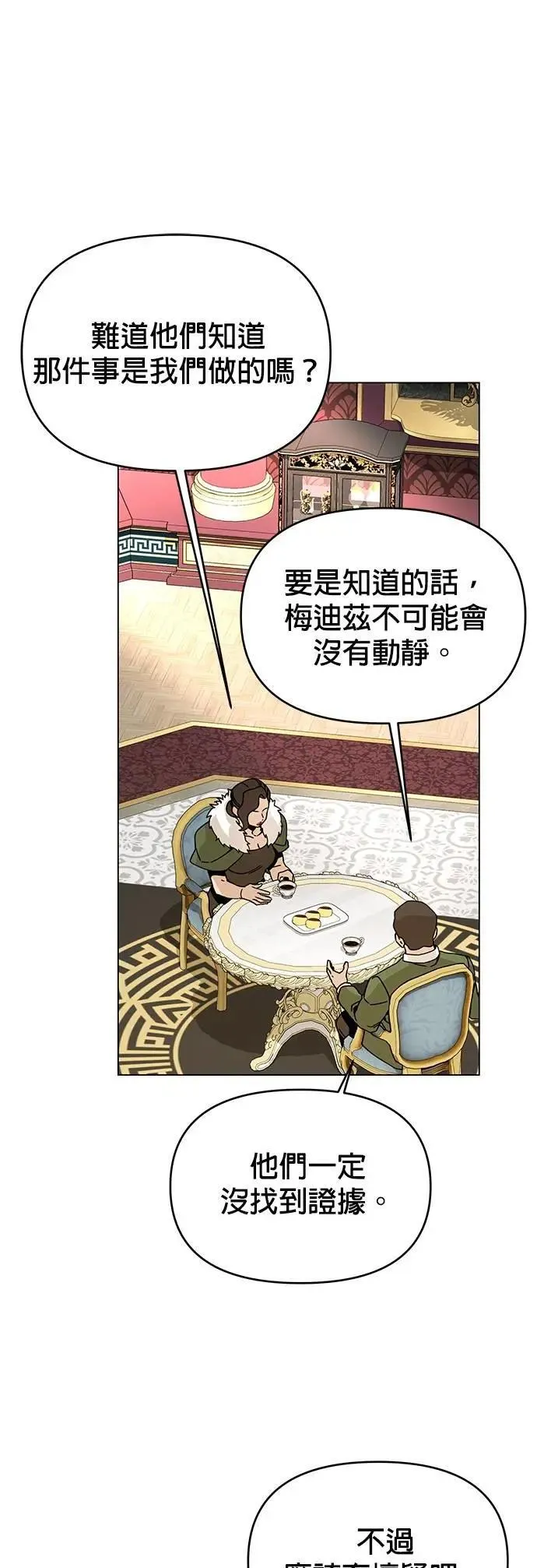 第108话 绞刑 第26页
