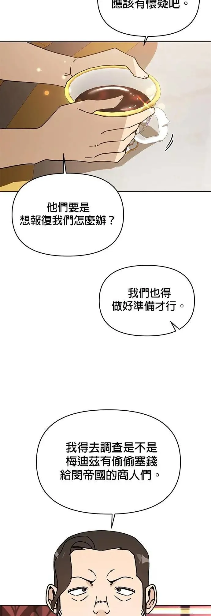 第108话 绞刑 第27页