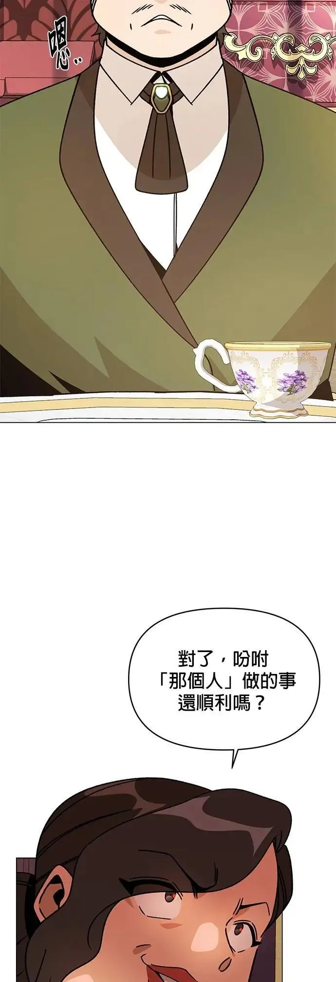 第108话 绞刑 第28页