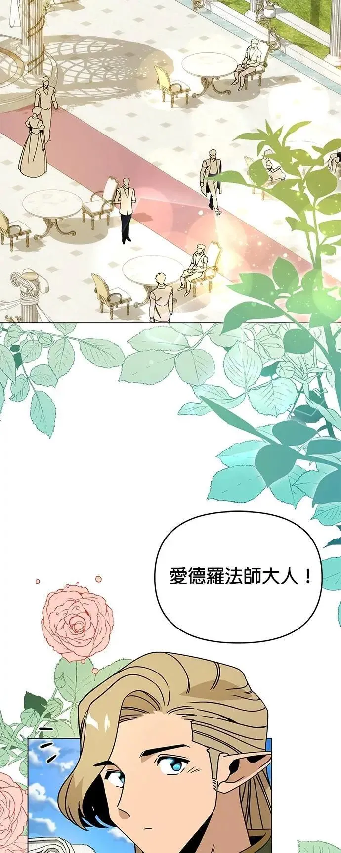 第108话 绞刑 第31页