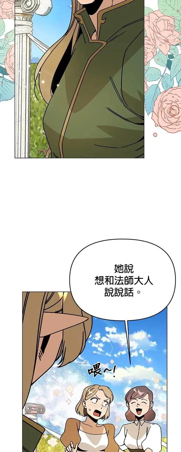 第108话 绞刑 第32页