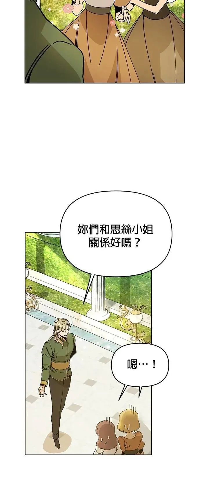 第108话 绞刑 第33页
