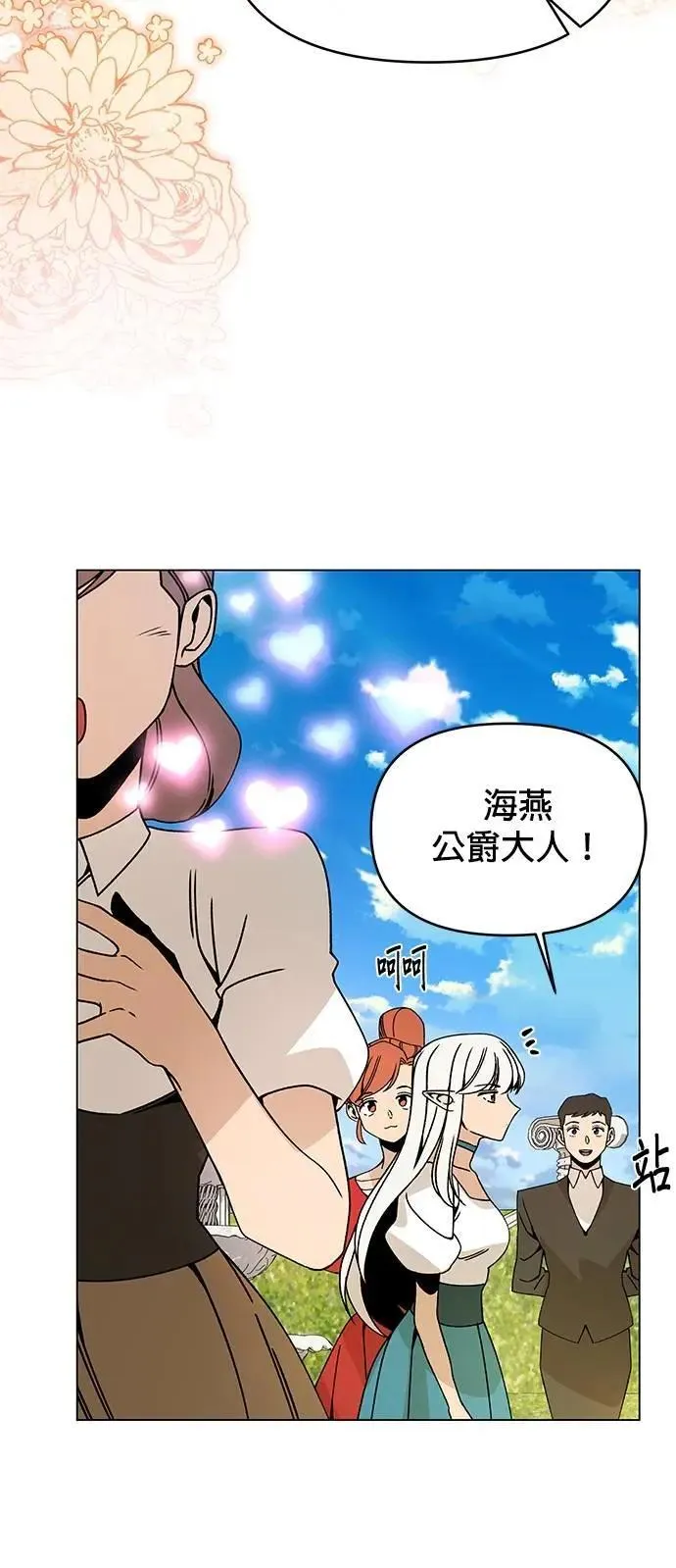 第108话 绞刑 第35页