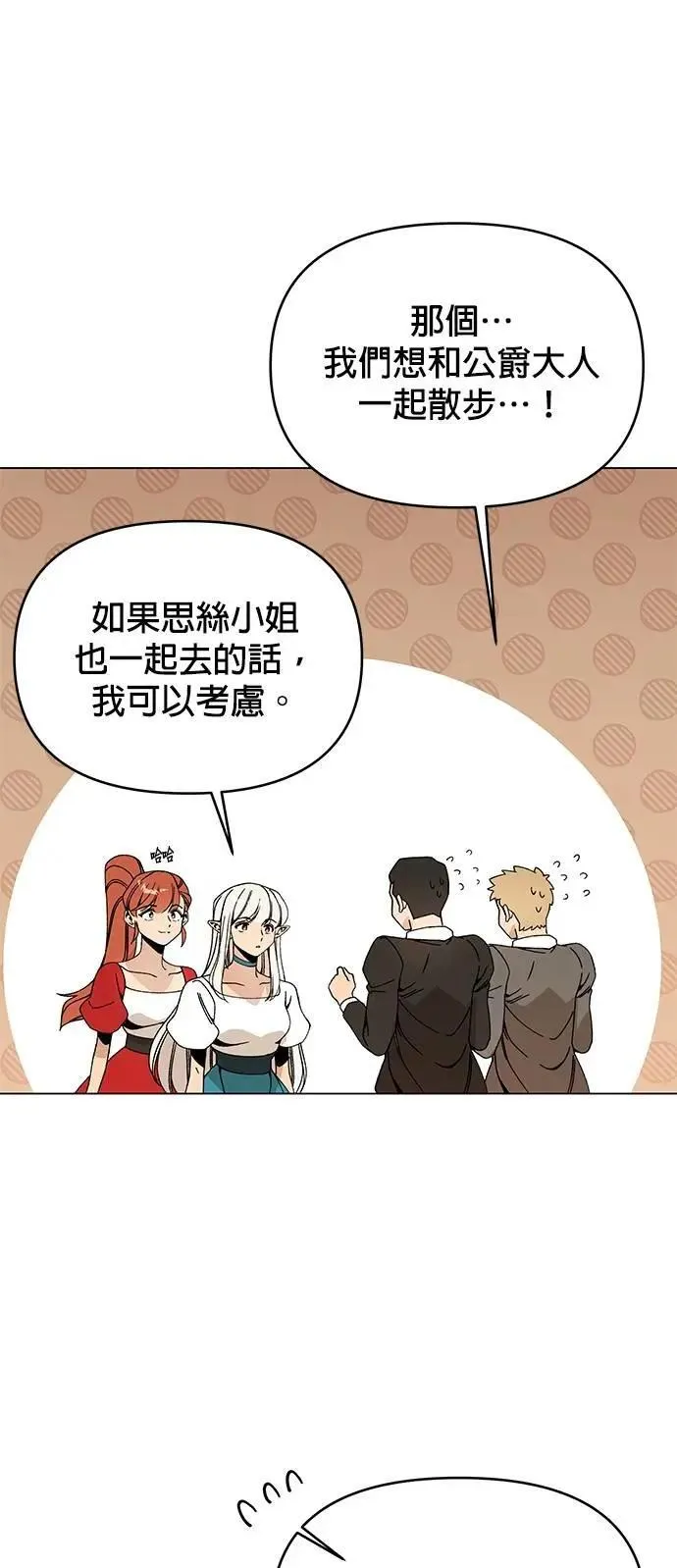 第108话 绞刑 第36页