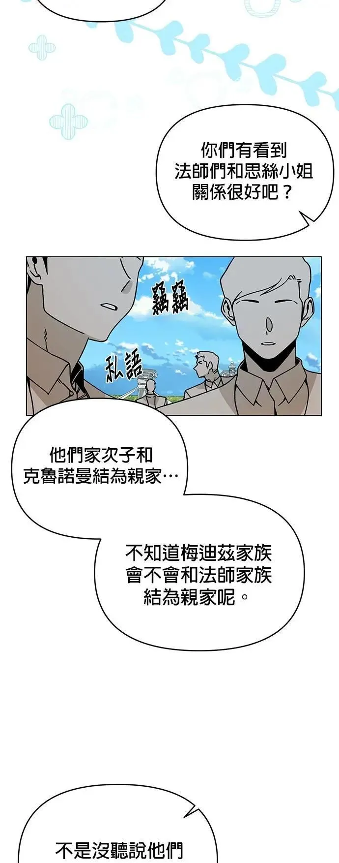 第108话 绞刑 第39页