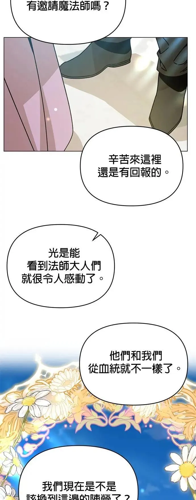 第108话 绞刑 第40页