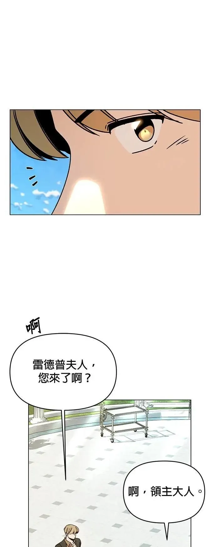 第108话 绞刑 第42页
