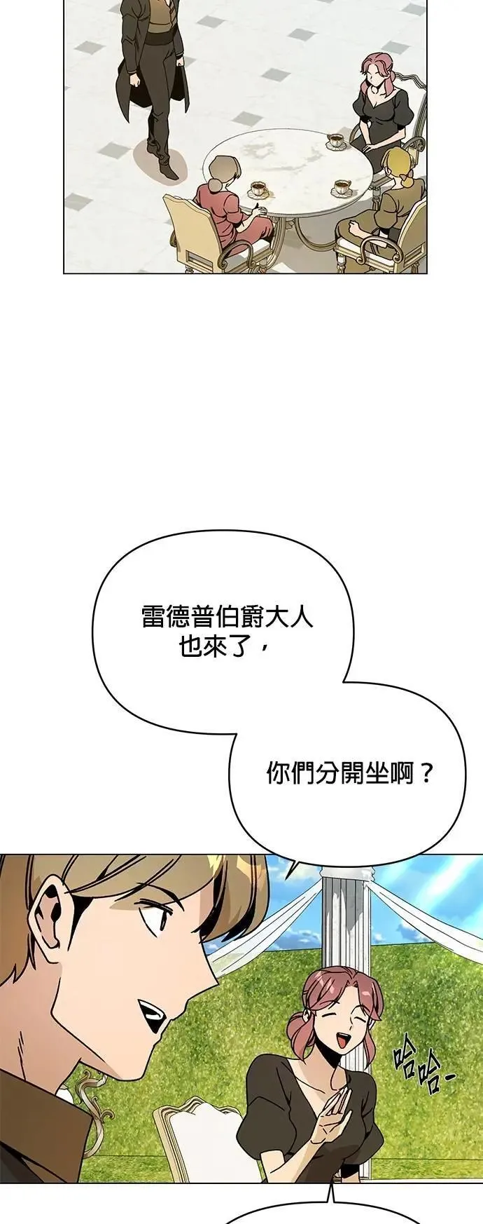 第108话 绞刑 第43页
