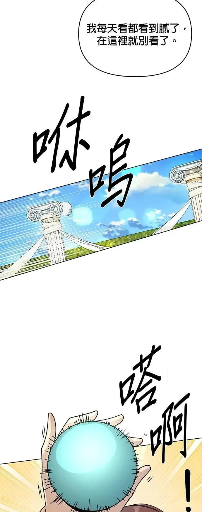 第108话 绞刑 第44页