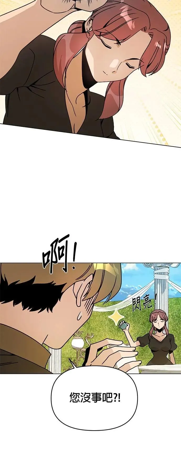 第108话 绞刑 第45页