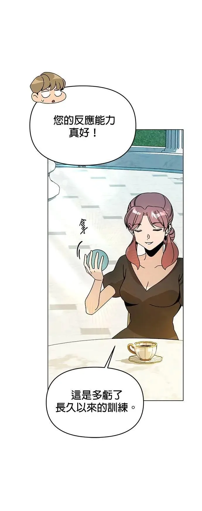 第108话 绞刑 第46页