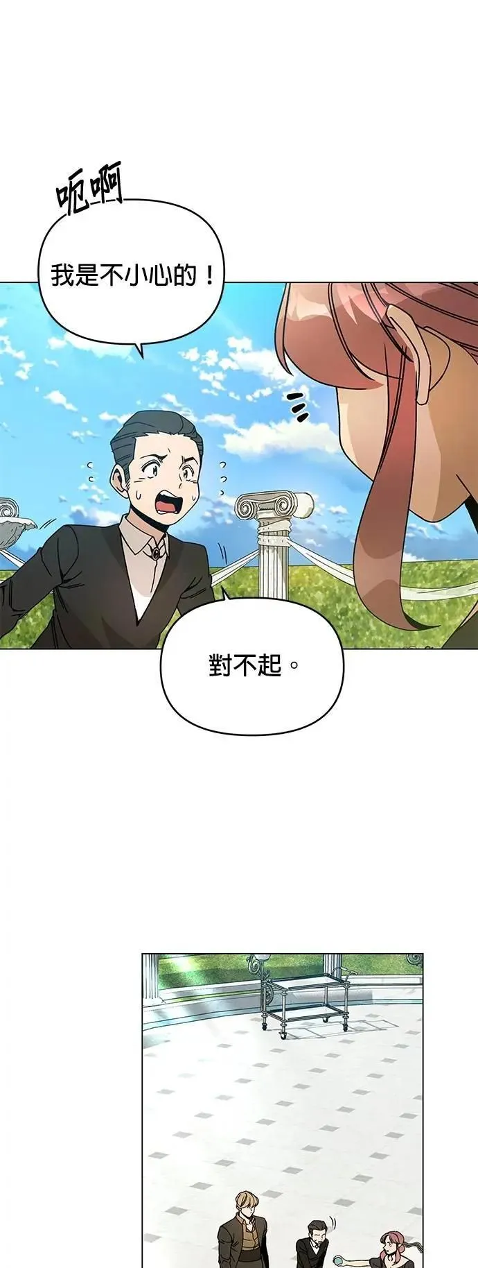第108话 绞刑 第47页