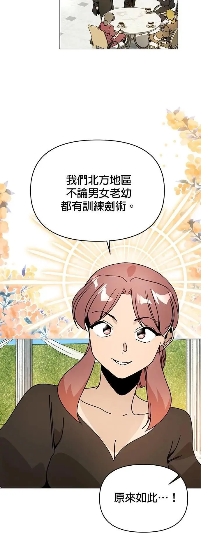 第108话 绞刑 第48页