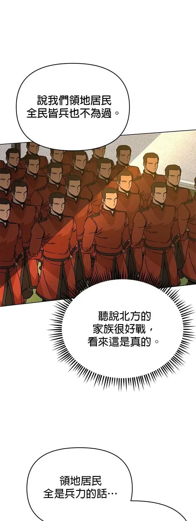 第108话 绞刑 第49页