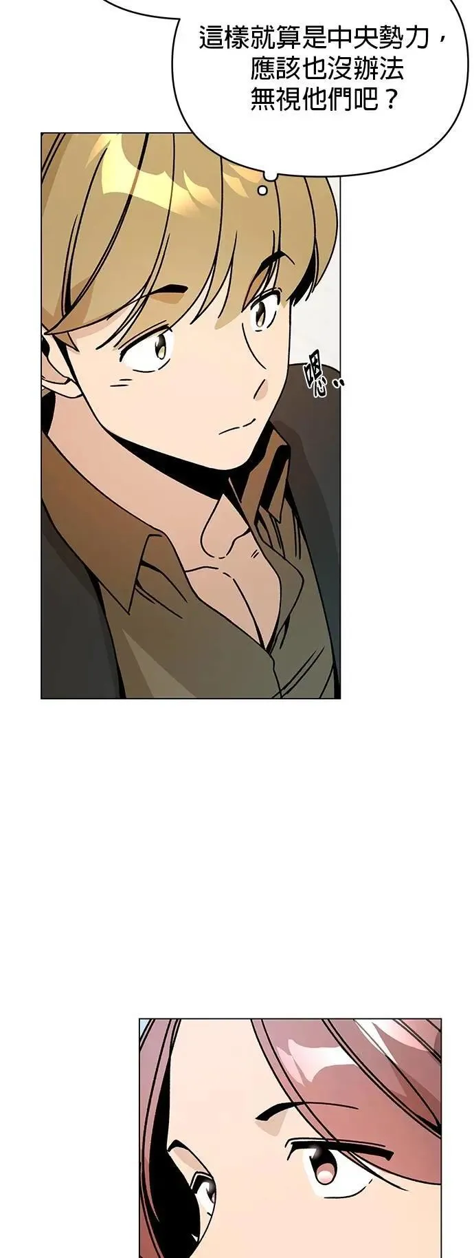 第108话 绞刑 第50页