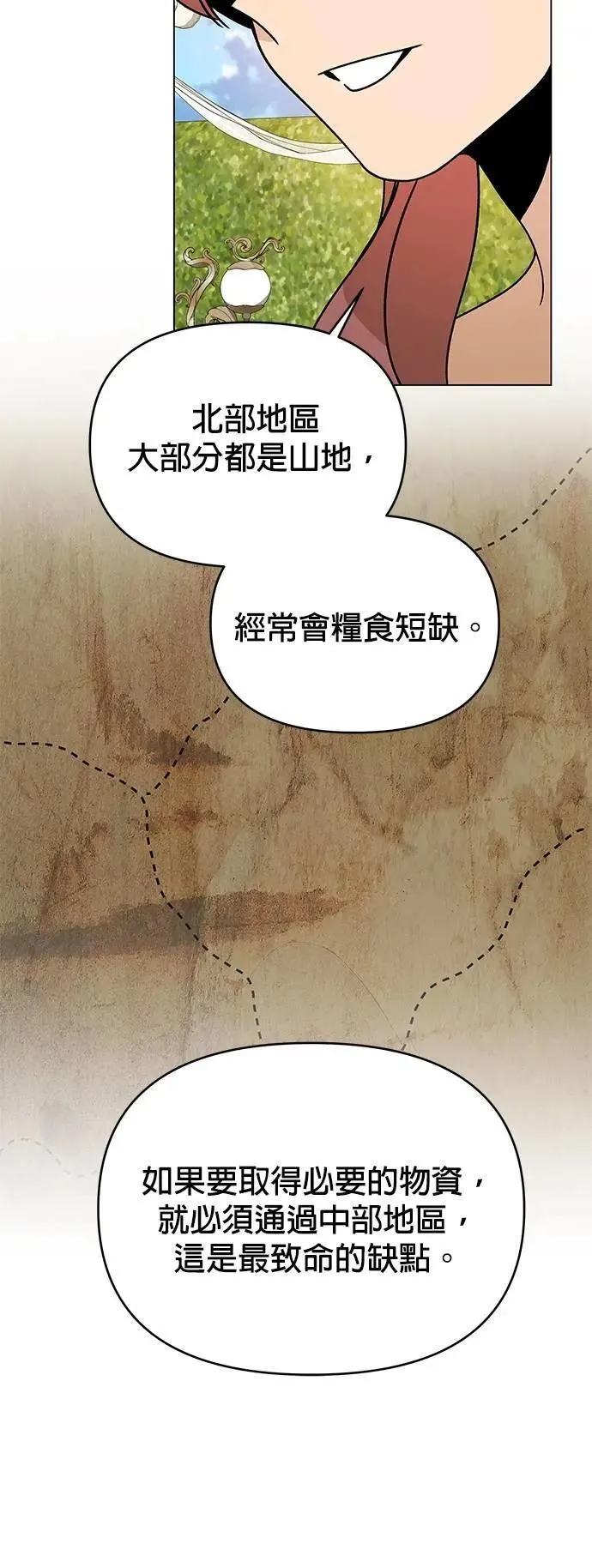 第108话 绞刑 第51页