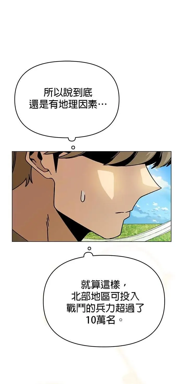 第108话 绞刑 第52页