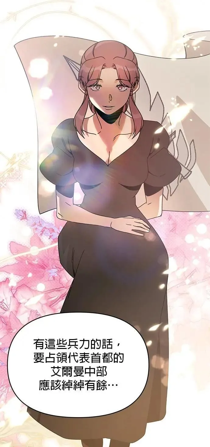 第108话 绞刑 第53页