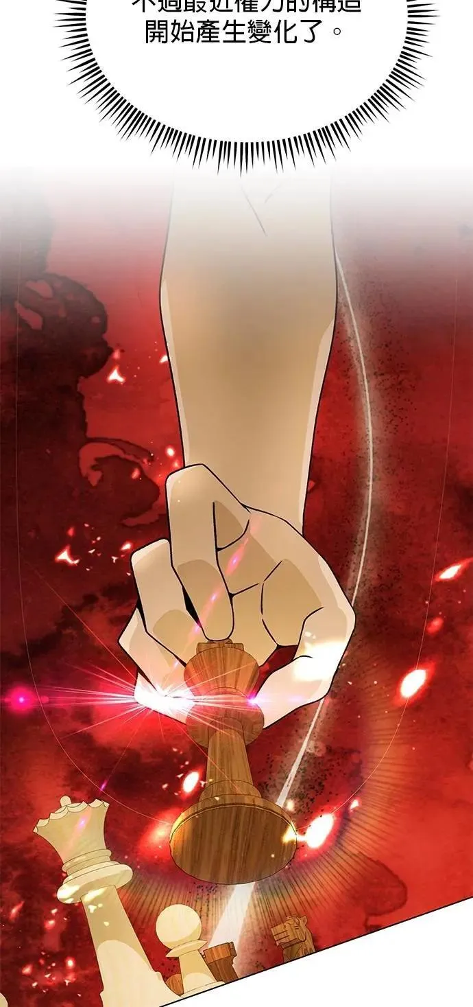 第108话 绞刑 第56页