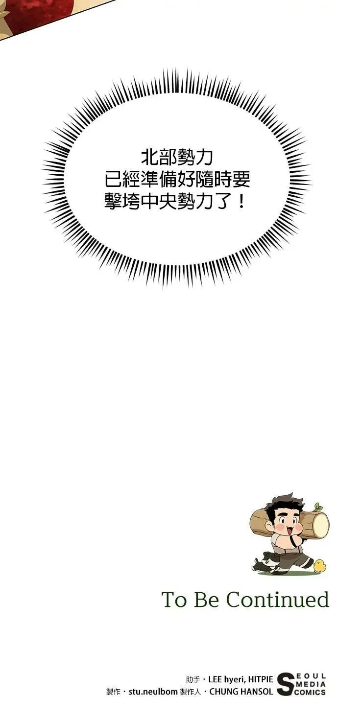 第108话 绞刑 第57页