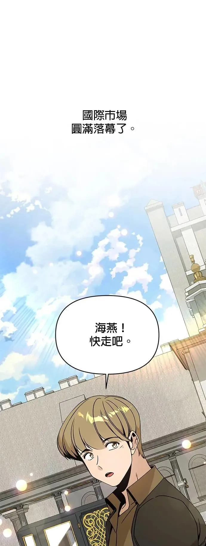 第109话 小麦面包 第1页
