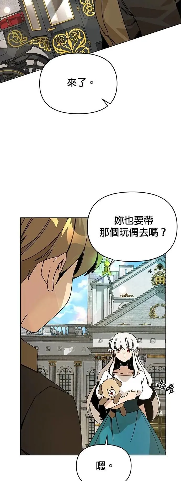 第109话 小麦面包 第2页