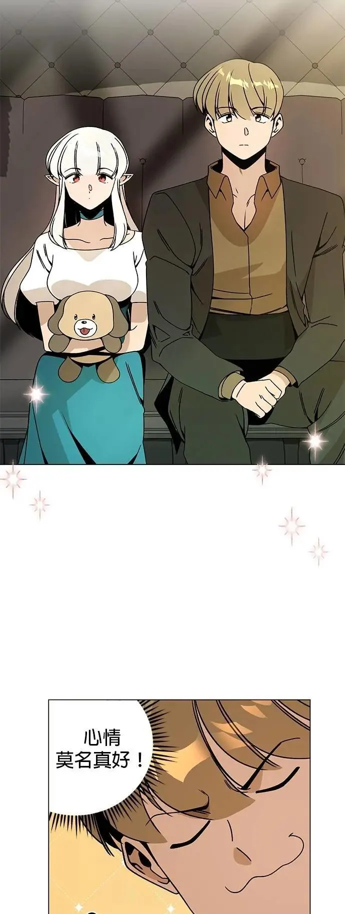第109话 小麦面包 第4页