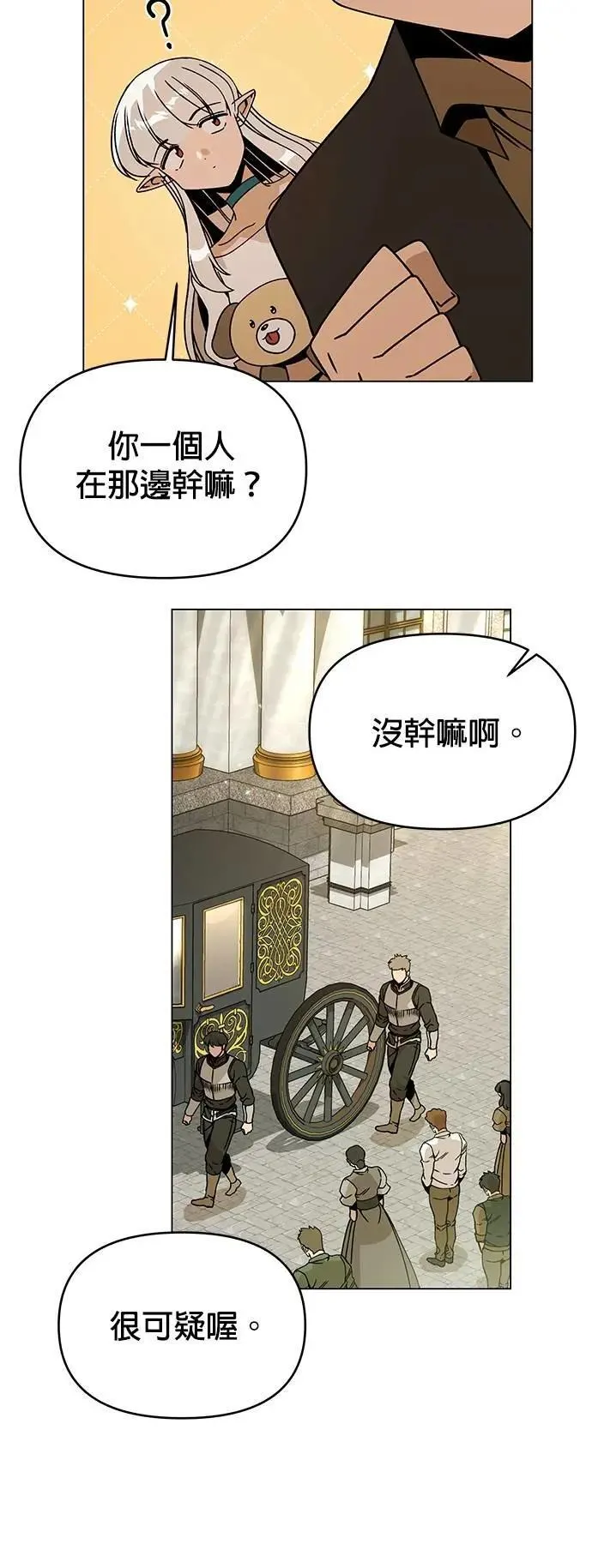 第109话 小麦面包 第5页