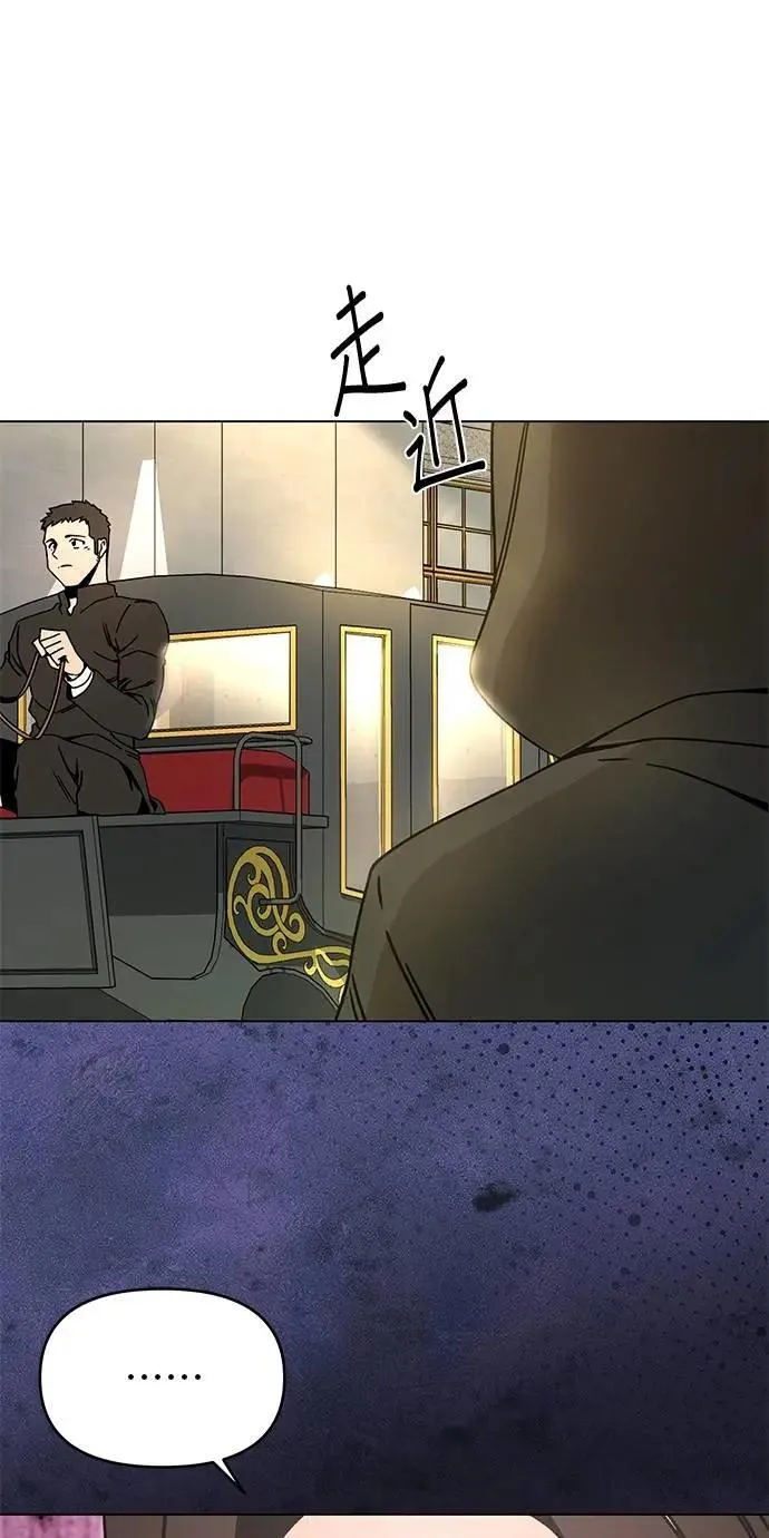 第109话 小麦面包 第6页