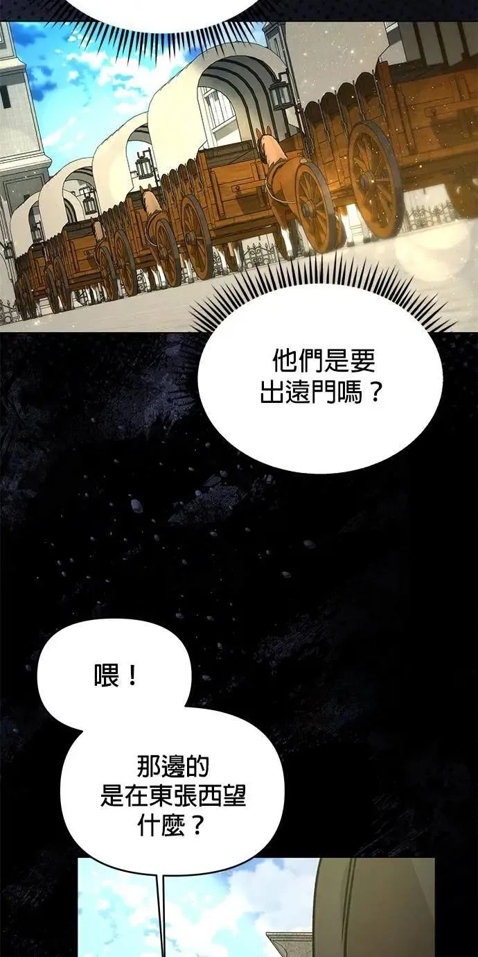 第109话 小麦面包 第8页