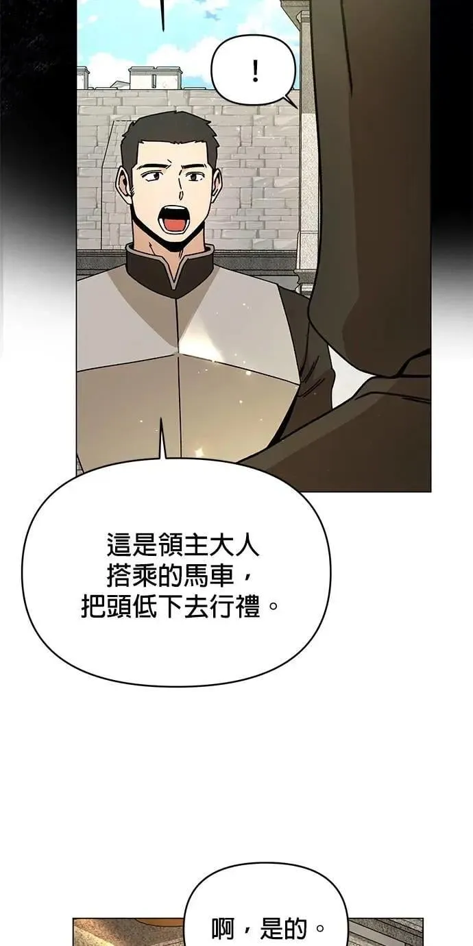第109话 小麦面包 第9页