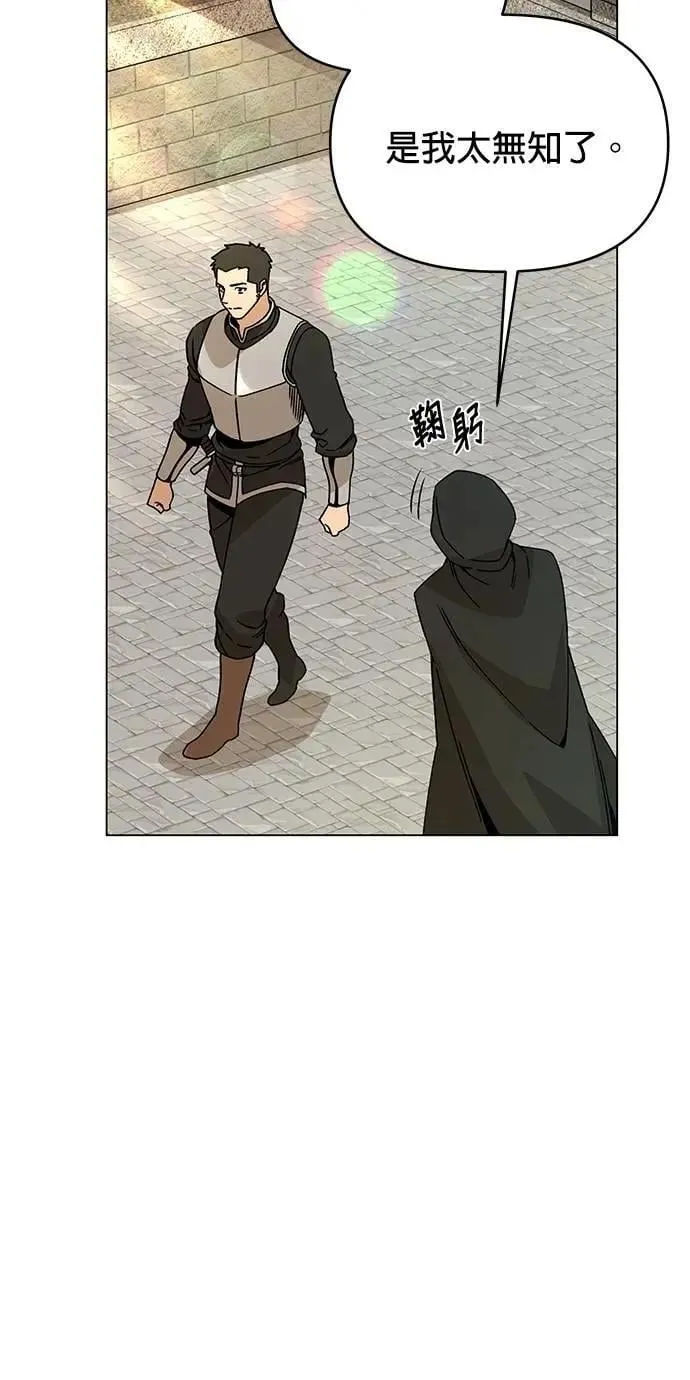 第109话 小麦面包 第10页