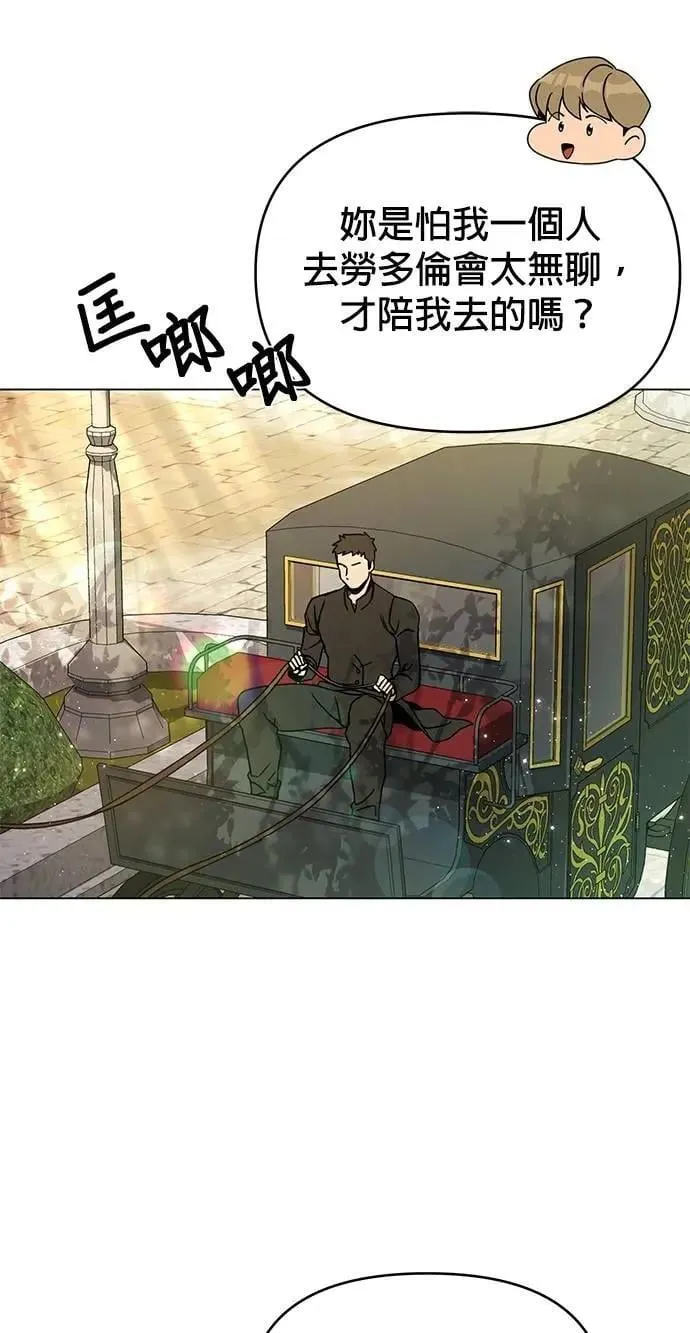 第109话 小麦面包 第11页