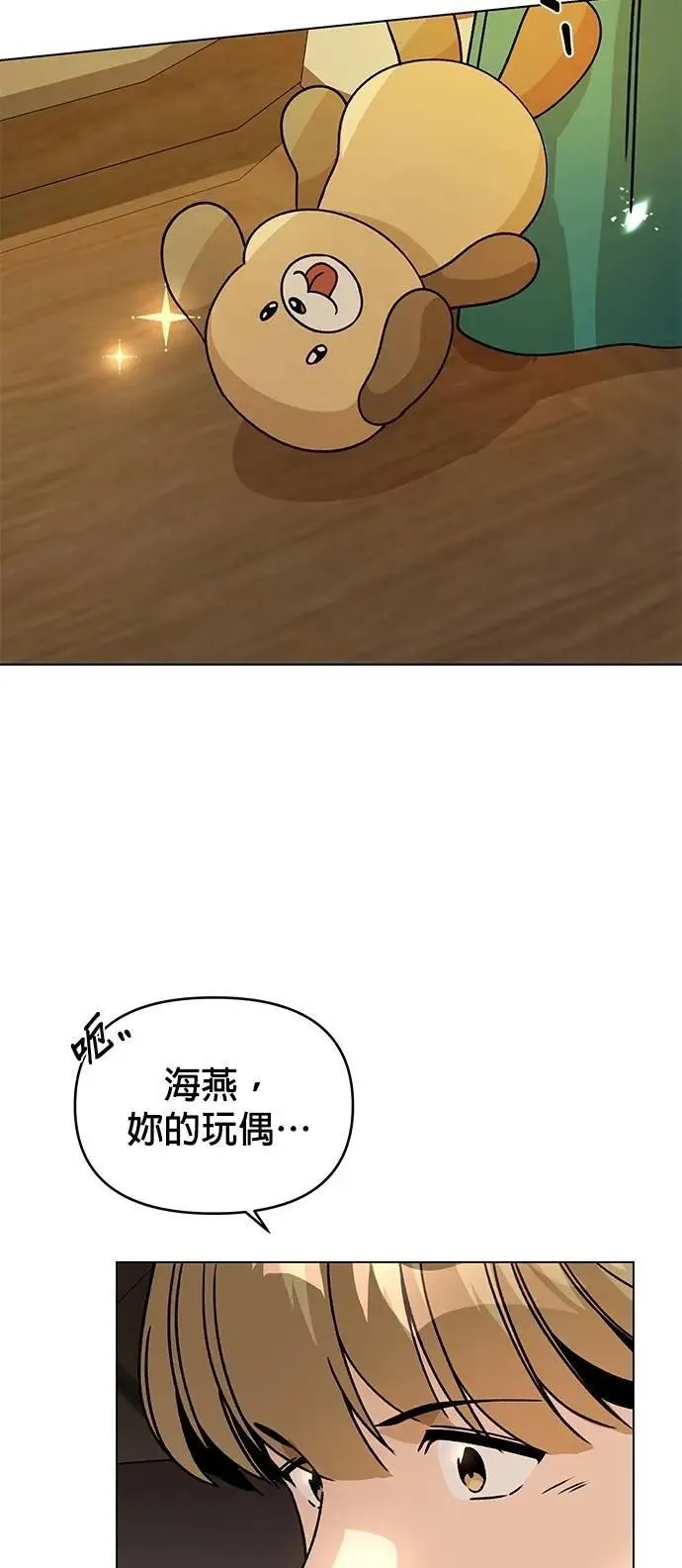第109话 小麦面包 第17页