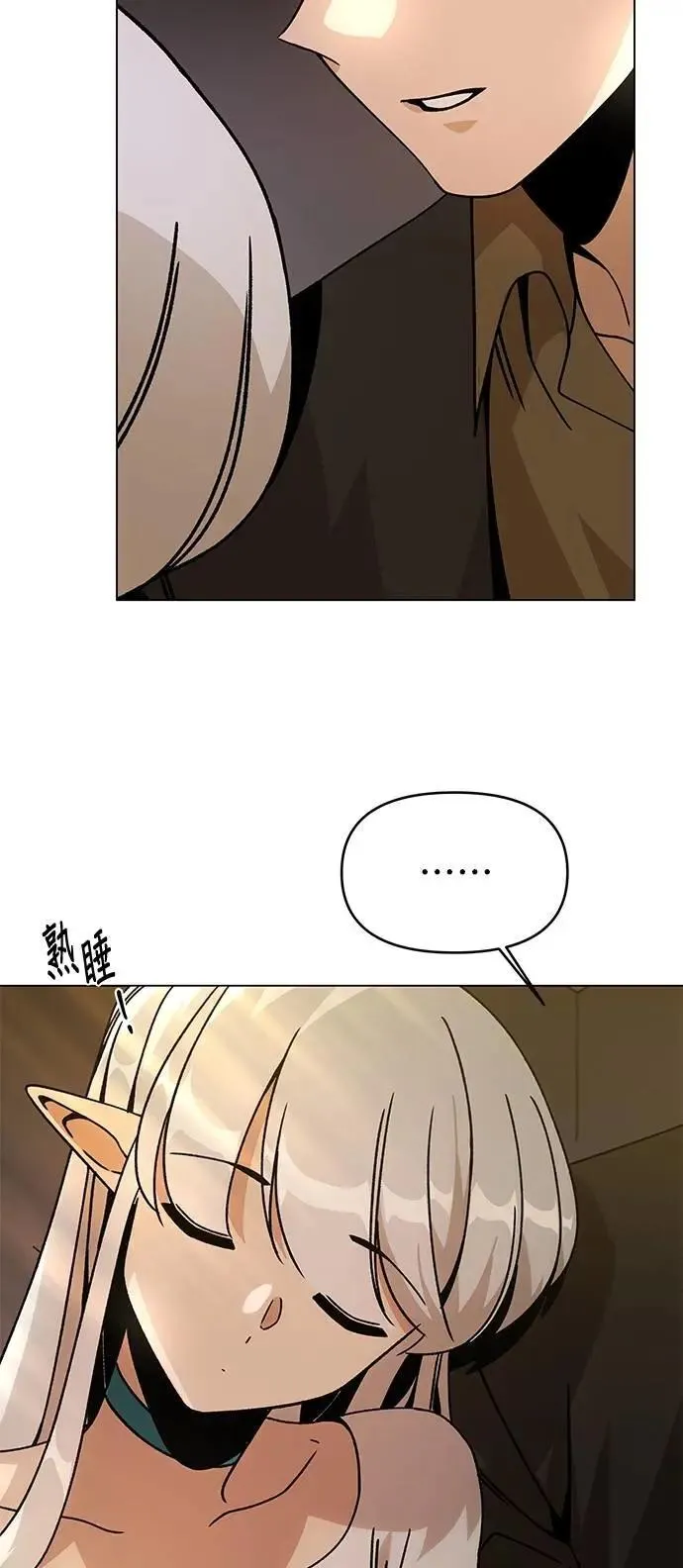 第109话 小麦面包 第18页