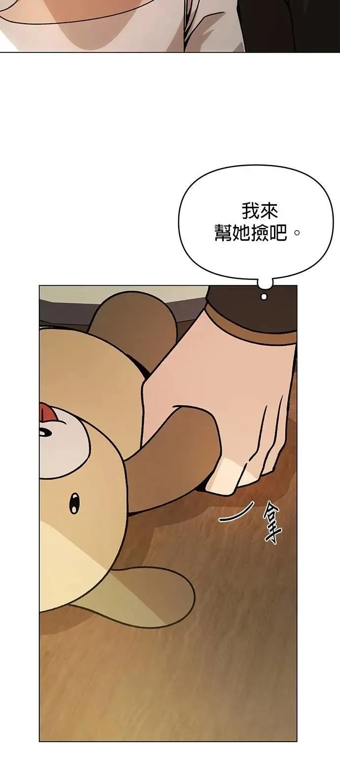 第109话 小麦面包 第19页