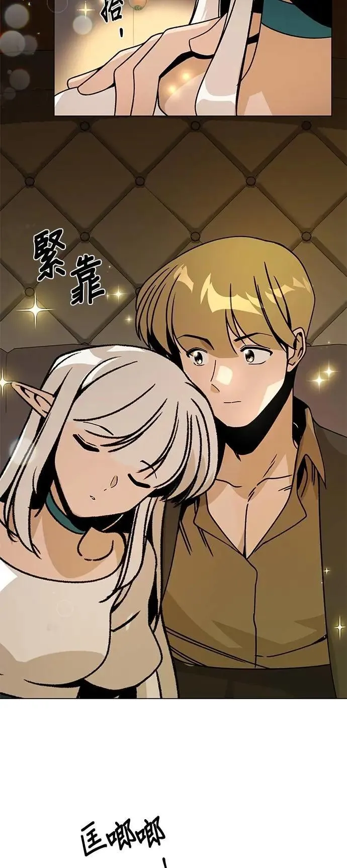 第109话 小麦面包 第23页