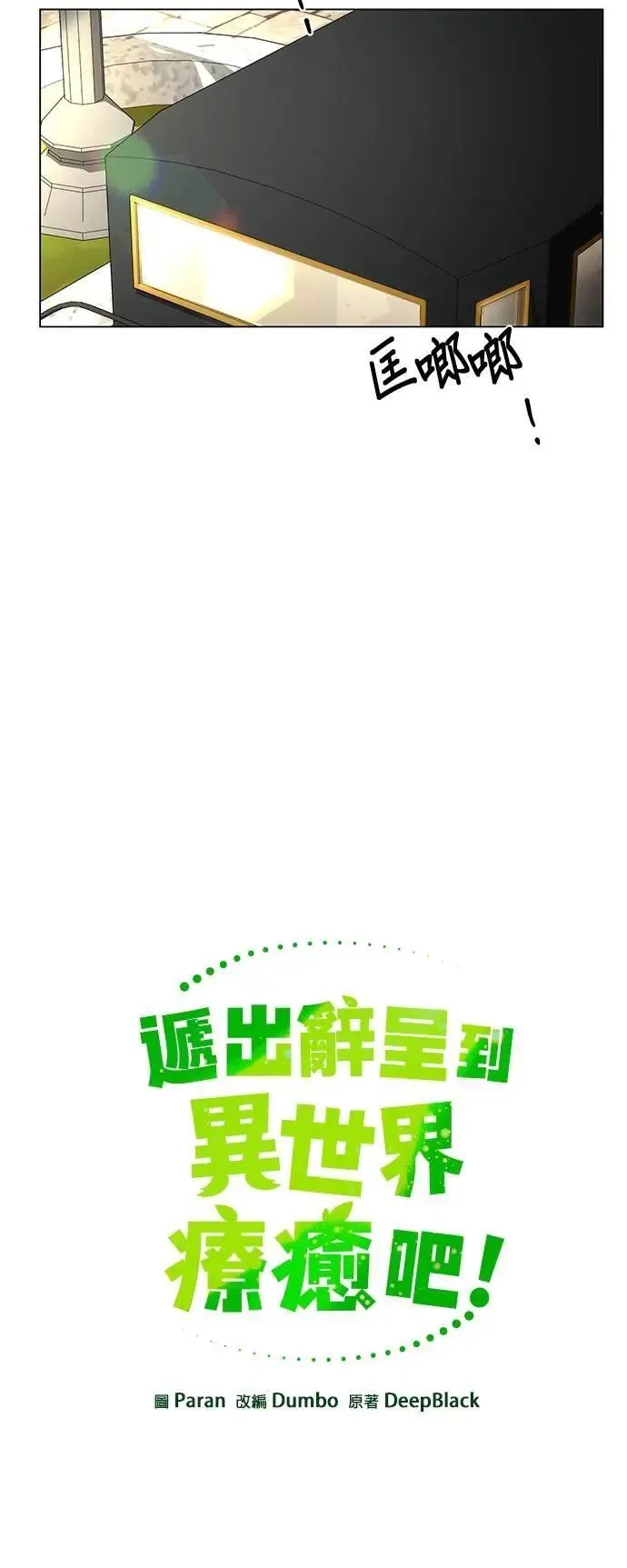 第109话 小麦面包 第24页