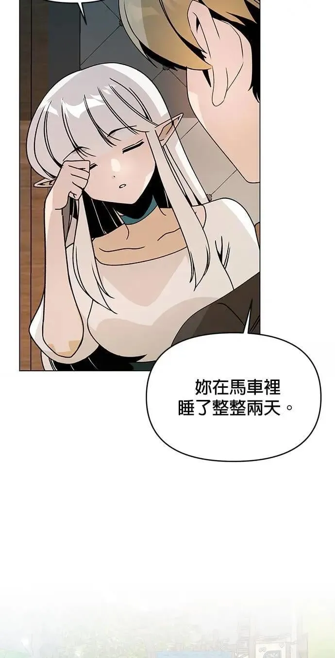 第109话 小麦面包 第26页