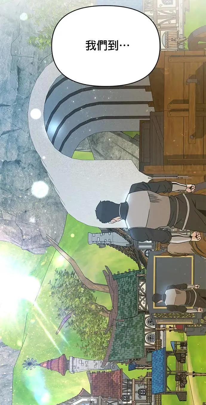 第109话 小麦面包 第27页